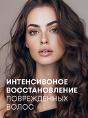 Шампунь для волос 