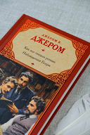 Как мы писали роман. Наблюдения Генри — фото, картинка — 2