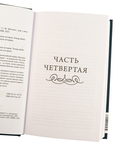 Унесенные ветром. Том 2 — фото, картинка — 3