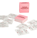 Парные откровения. Правда или вызов — фото, картинка — 13