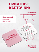 Парные откровения. Правда или вызов — фото, картинка — 8