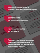 Парные откровения. Правда или вызов — фото, картинка — 10