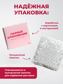 Парные откровения. Правда или вызов — фото, картинка — 11