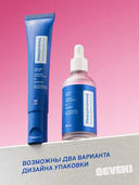 Сыворотка для лица 