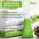 Жидкое мыло 