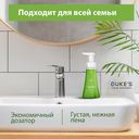 Жидкое мыло 