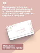 Конверт для денег 
