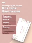 Конверт для денег 