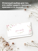 Конверт для денег 