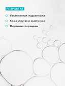 Сыворотка для лица 