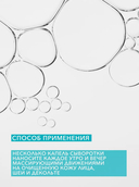 Сыворотка для лица 