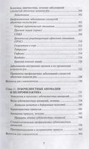 Основы диагностики и профилактики стоматологических заболеваний — фото, картинка — 6
