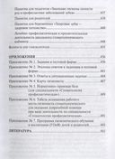 Основы диагностики и профилактики стоматологических заболеваний — фото, картинка — 8