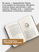 Книга Азраила — фото, картинка — 2