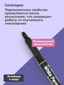 Маркер перманентный 