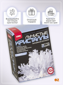 Набор для выращивания кристаллов 