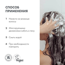 Шампунь для волос 