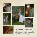 Тайна двух императоров — фото, картинка — 4