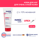 Крем для ног 