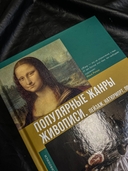 Популярные жанры живописи. Пейзаж, натюрморт, портрет — фото, картинка — 2