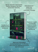 Китайский Шерлок Холмс. Комплект из 2 книг — фото, картинка — 2