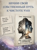 От смятения к ясности. Жизнь и учение Будды — фото, картинка — 1