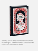 Анна Ахматова. Перчатка с левой руки. Избранное — фото, картинка — 2