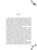 Развеянные чары — фото, картинка — 1