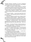 Развеянные чары — фото, картинка — 2