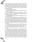 Развеянные чары — фото, картинка — 4