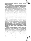 Развеянные чары — фото, картинка — 5