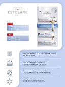 Сыворотка-филлер для лица 