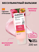 Бальзам-кондиционер для волос 