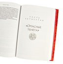 Шестая жена. Роман о Екатерине Парр — фото, картинка — 2