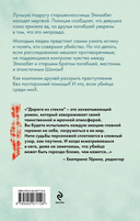 Лабиринт грешников. Дорога из стекла. Комплект из 2 книг — фото, картинка — 4