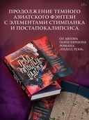 Град разбитых надежд. Белый Дракон — фото, картинка — 1