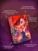 Град разбитых надежд. Белый Дракон — фото, картинка — 2