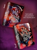 Град разбитых надежд. Белый Дракон — фото, картинка — 3