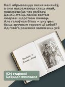 Век людзей — фото, картинка — 10