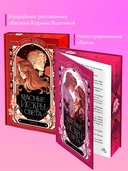 Красные искры света. Часть 1-2. Комплект из 2 книг — фото, картинка — 3