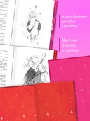 Красные искры света. Часть 1-2. Комплект из 2 книг — фото, картинка — 4