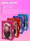 Красные искры света. Часть 1-2. Комплект из 2 книг — фото, картинка — 6