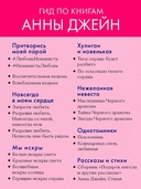 Красные искры света. Часть 1-2. Комплект из 2 книг — фото, картинка — 7