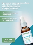 Сыворотка для лица 