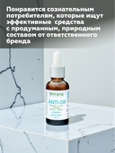 Сыворотка для лица 