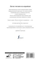 Сказки про чудовищ и других фантастических существ — фото, картинка — 2