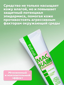 Маска для лица 