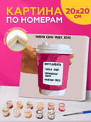 Картина по номерам 