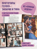 Горячий шоколад в зимнюю ночь — фото, картинка — 1