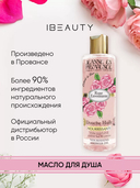 Масло для душа 